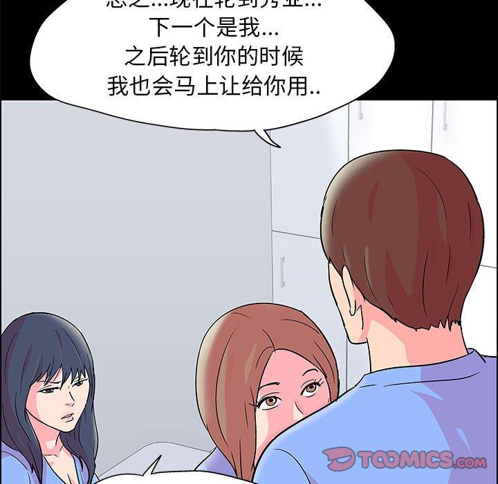 走不出的房间 第 22 话 第60页