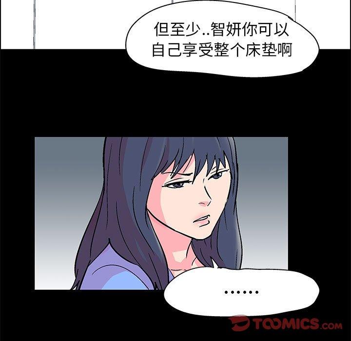 走不出的房间 第 22 话 第62页