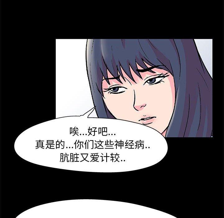 走不出的房间 第 22 话 第63页