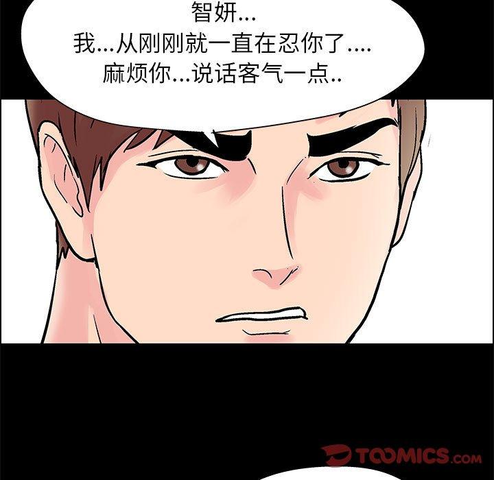 走不出的房间 第 22 话 第64页