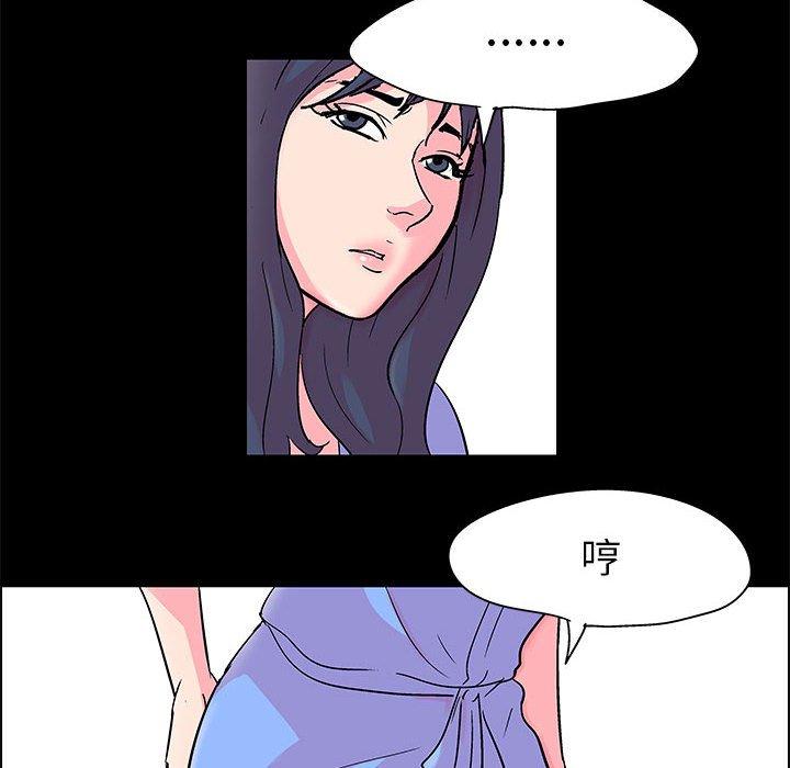 走不出的房间 第 22 话 第65页