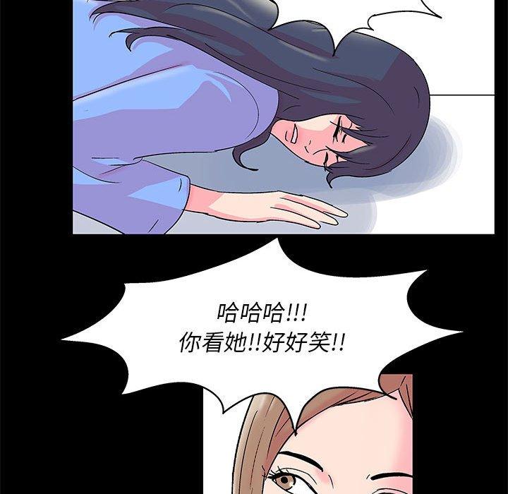 走不出的房间 第 22 话 第69页