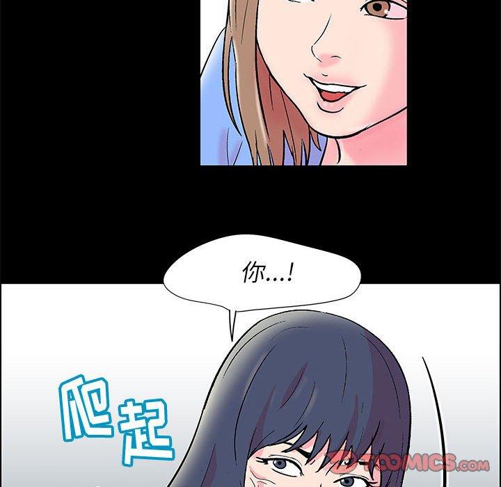 走不出的房间 第 22 话 第70页