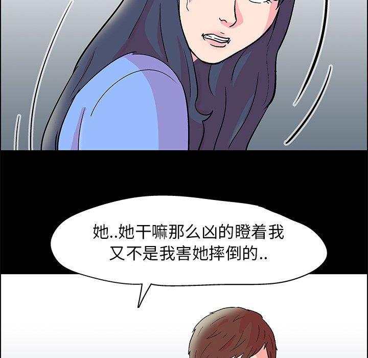走不出的房间 第 22 话 第71页