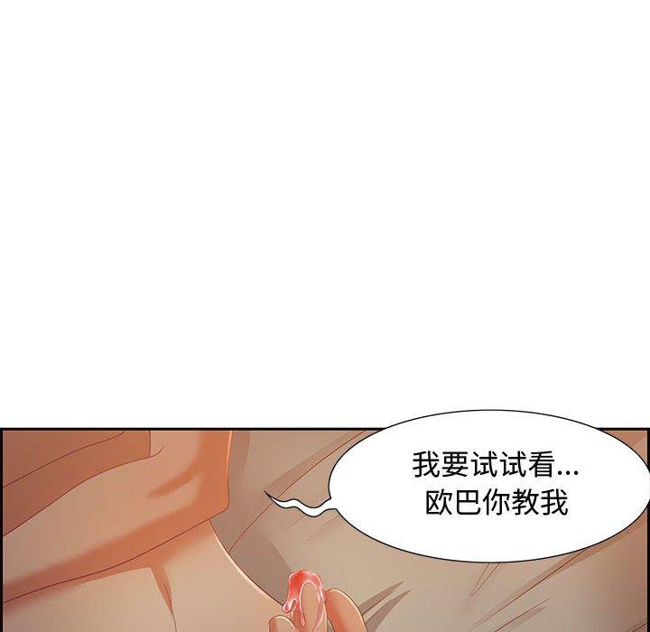 零距离聊天室 第 10 话 第6页