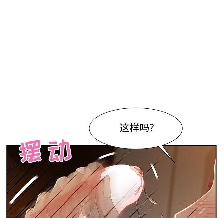 零距离聊天室 第 10 话 第16页