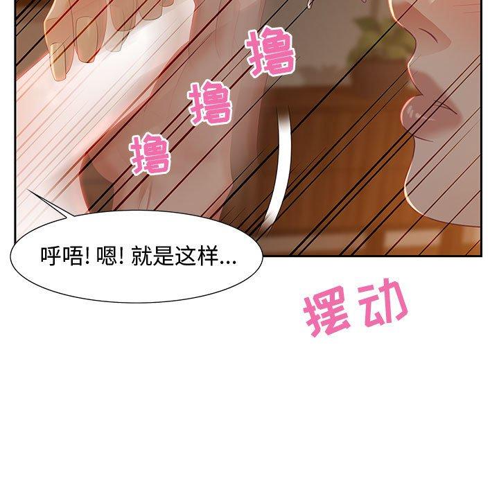 零距离聊天室 第 10 话 第17页