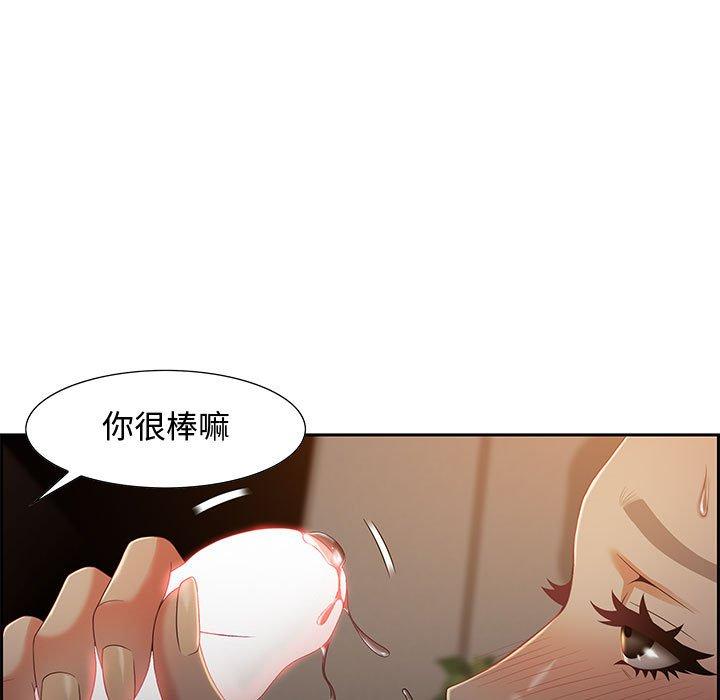 零距离聊天室 第 10 话 第19页