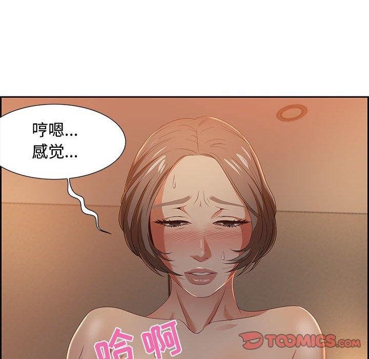 零距离聊天室 第 10 话 第33页