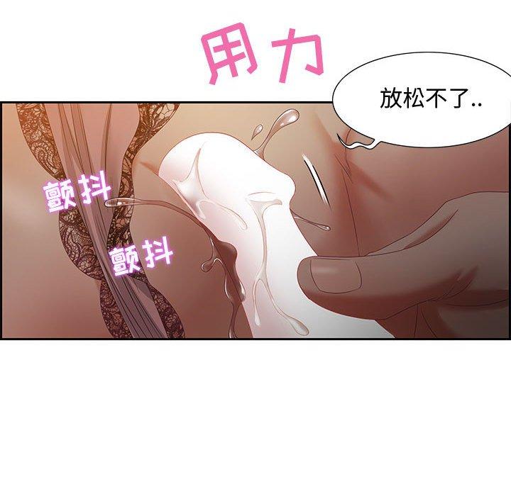 零距离聊天室 第 10 话 第29页