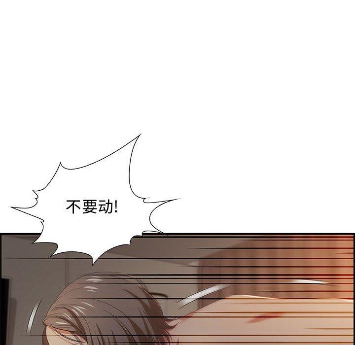 零距离聊天室 第 10 话 第44页