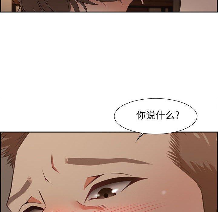 零距离聊天室 第 10 话 第66页