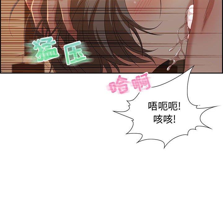 零距离聊天室 第 10 话 第68页