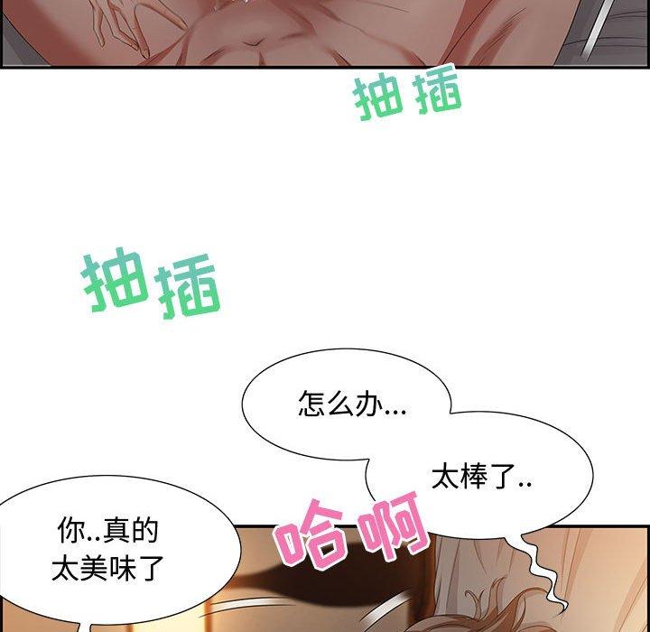 零距离聊天室 第 10 话 第55页
