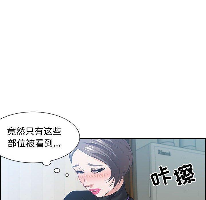 零距离聊天室 第 10 话 第110页