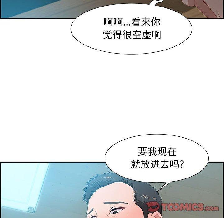 零距离聊天室 第 10 话 第117页