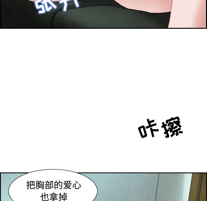 零距离聊天室 第 10 话 第106页