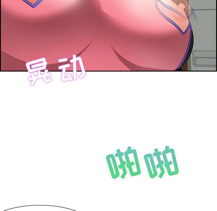 零距离聊天室 第 10 话 第125页