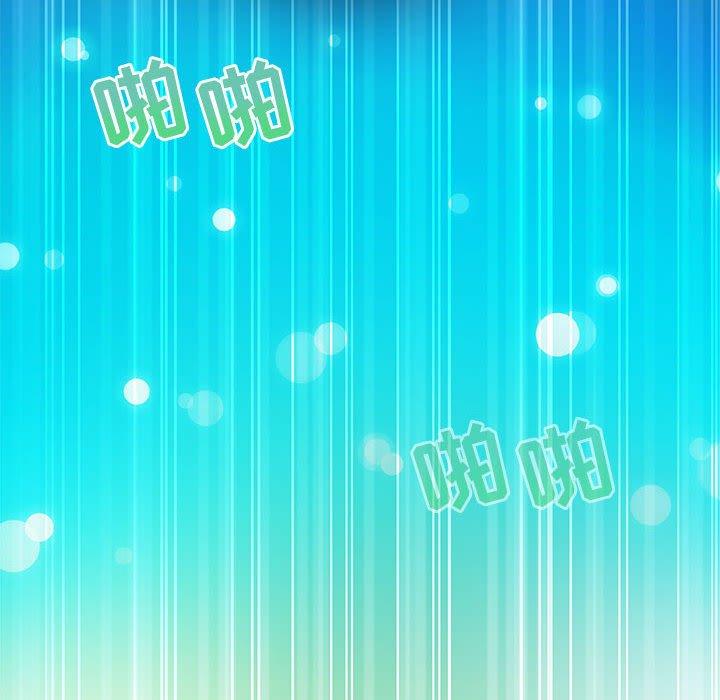 零距离聊天室 第 10 话 第130页