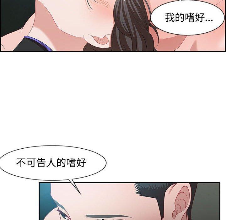 零距离聊天室 第 10 话 第134页