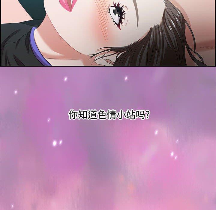 零距离聊天室 第 10 话 第136页