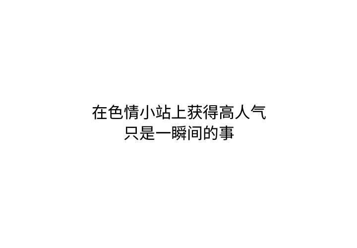 零距离聊天室 第 11 话 第1页