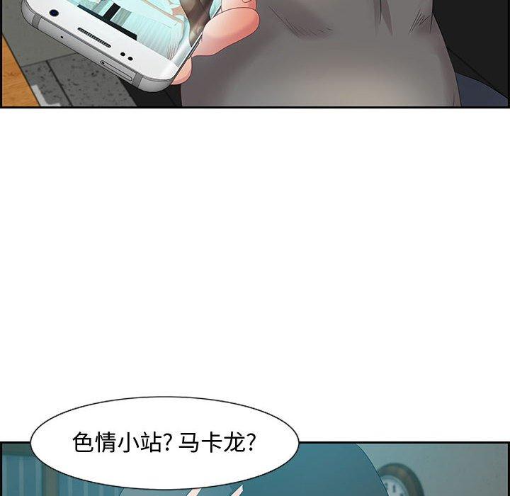 零距离聊天室 第 11 话 第22页