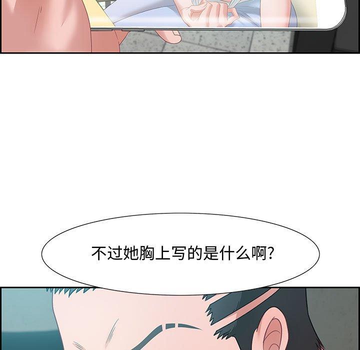 零距离聊天室 第 11 话 第25页