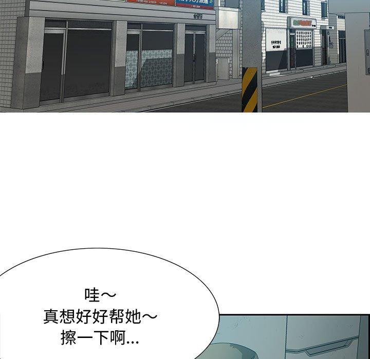 零距离聊天室 第 11 话 第13页