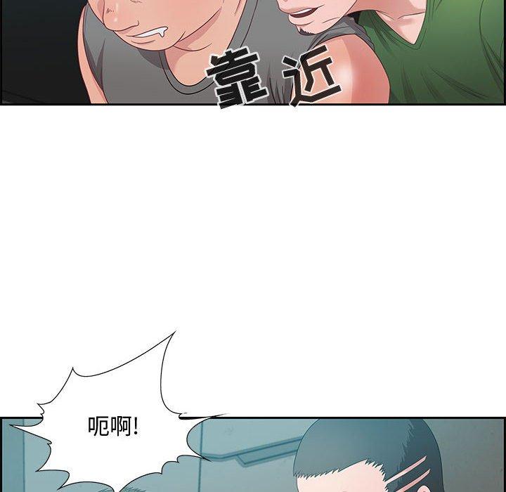零距离聊天室 第 11 话 第16页