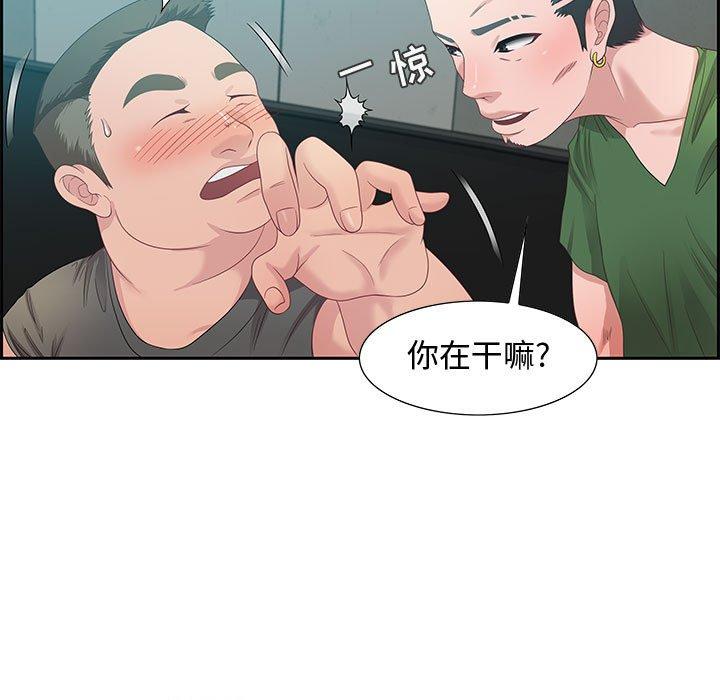 零距离聊天室 第 11 话 第17页