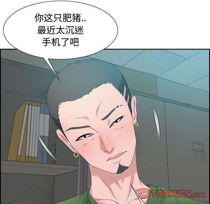零距离聊天室 第 11 话 第18页