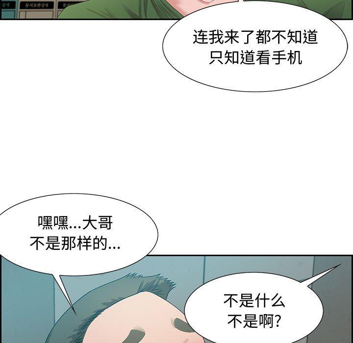 零距离聊天室 第 11 话 第19页
