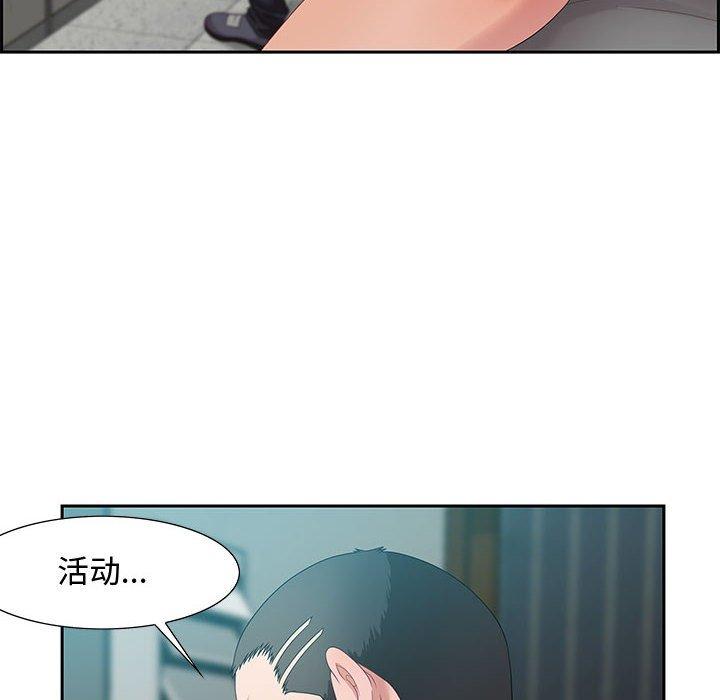 零距离聊天室 第 11 话 第34页