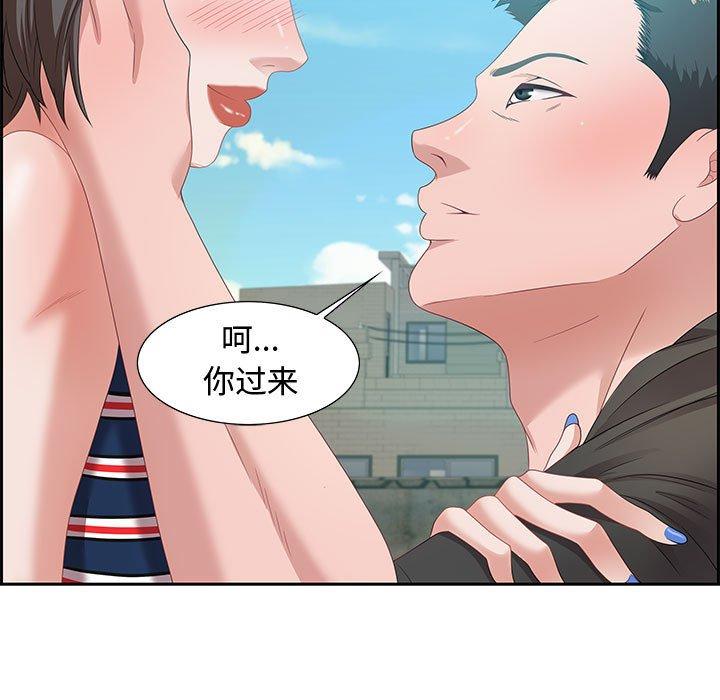 零距离聊天室 第 11 话 第53页