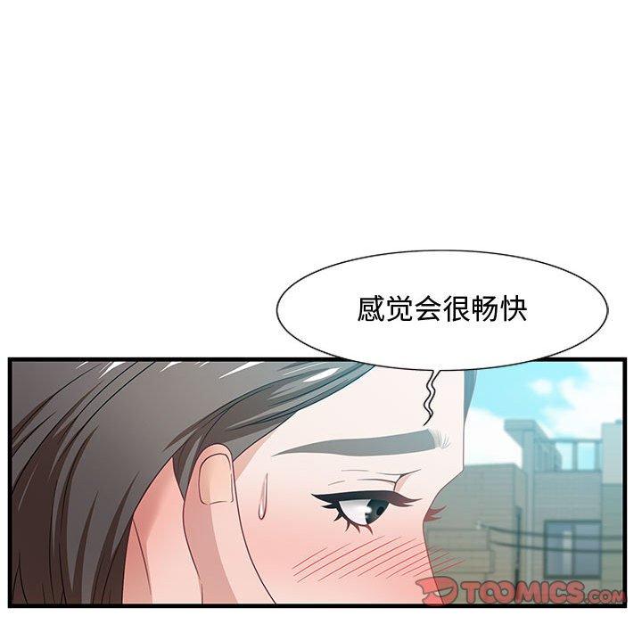 零距离聊天室 第 11 话 第57页