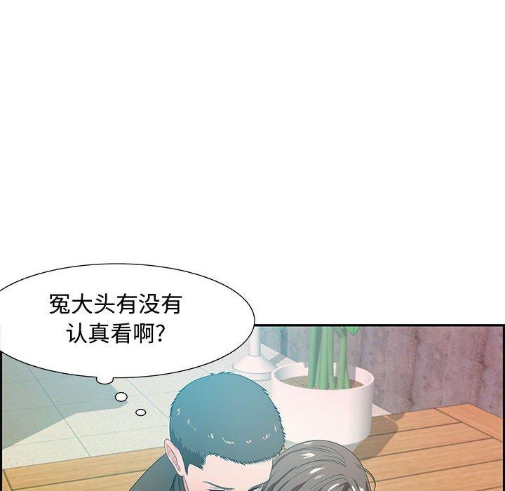 零距离聊天室 第 11 话 第62页