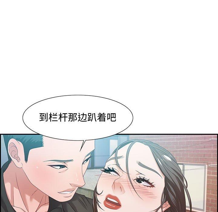 零距离聊天室 第 11 话 第65页