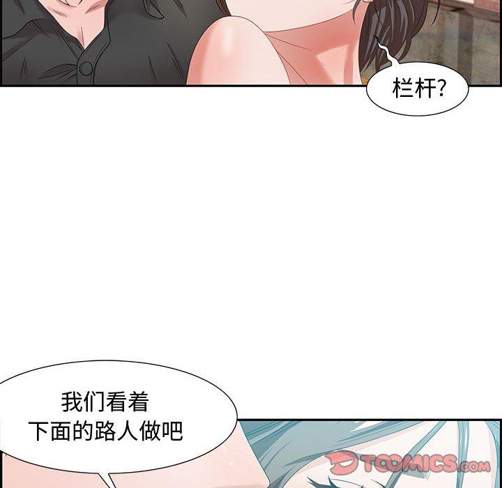 零距离聊天室 第 11 话 第66页