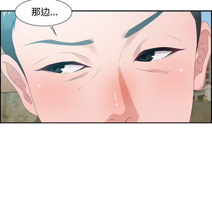 零距离聊天室 第 11 话 第46页