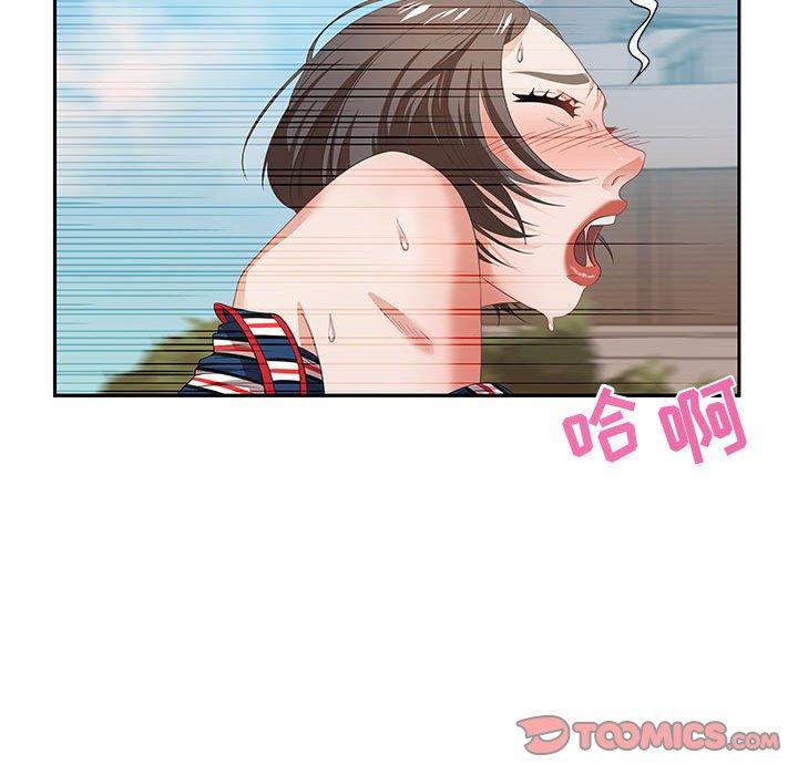 零距离聊天室 第 11 话 第87页
