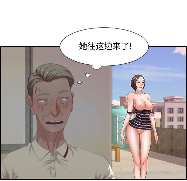 零距离聊天室 第 11 话 第70页