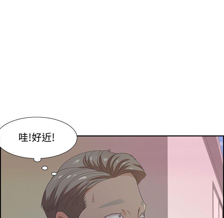 零距离聊天室 第 11 话 第73页