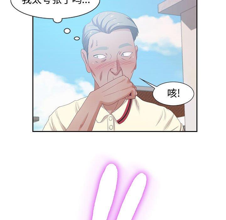 零距离聊天室 第 11 话 第101页