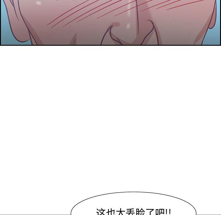 零距离聊天室 第 11 话 第104页