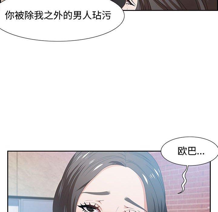 零距离聊天室 第 11 话 第116页