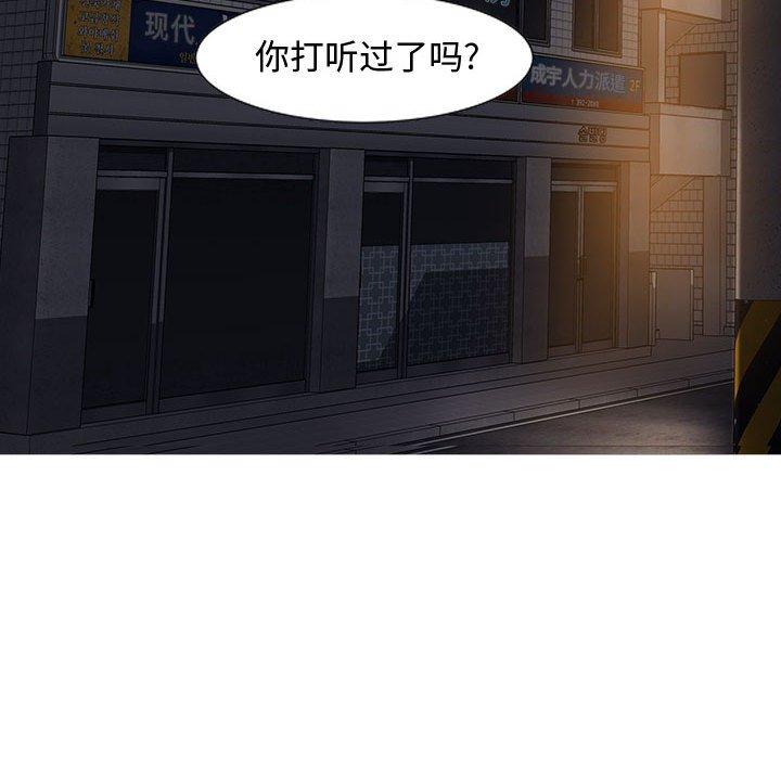 零距离聊天室 第 11 话 第122页