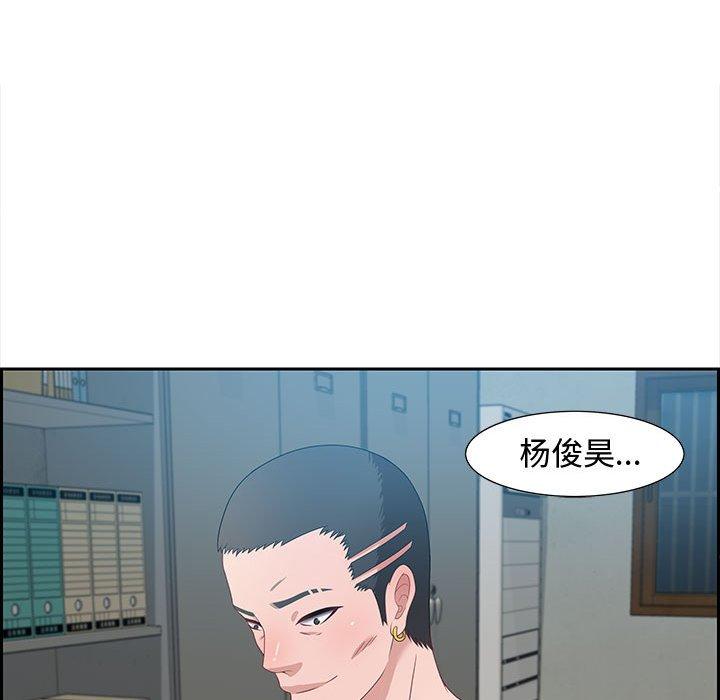 零距离聊天室 第 11 话 第127页