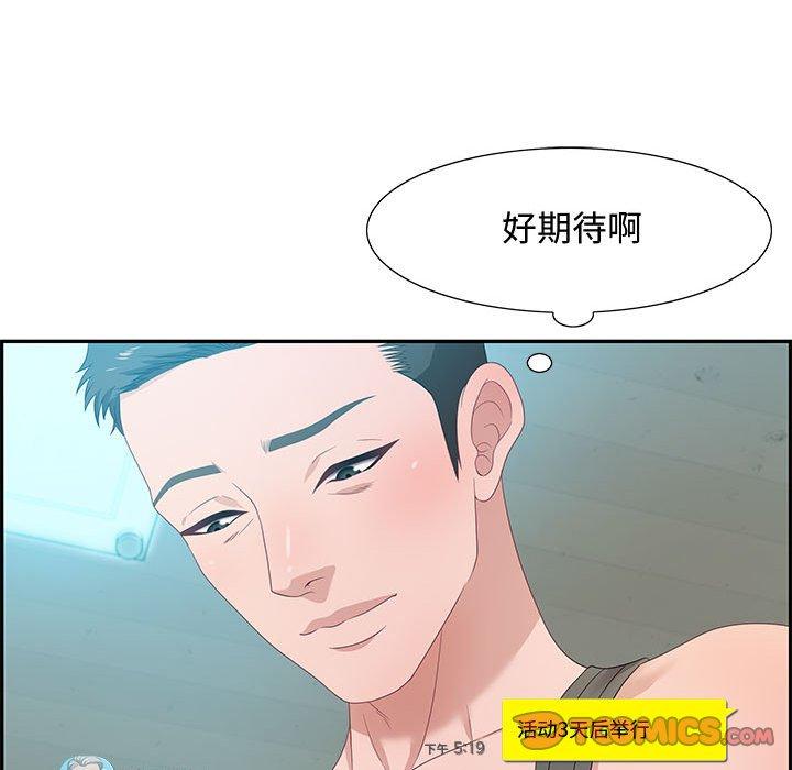 零距离聊天室 第 12 话 第108页