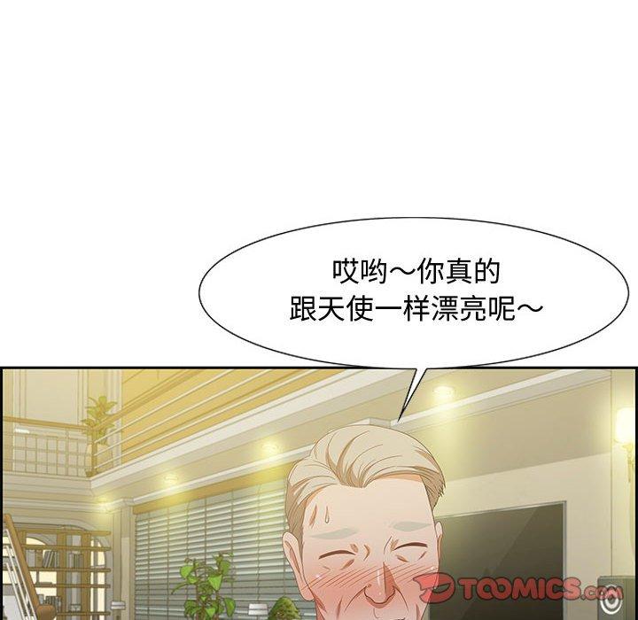零距离聊天室 第 12 话 第120页